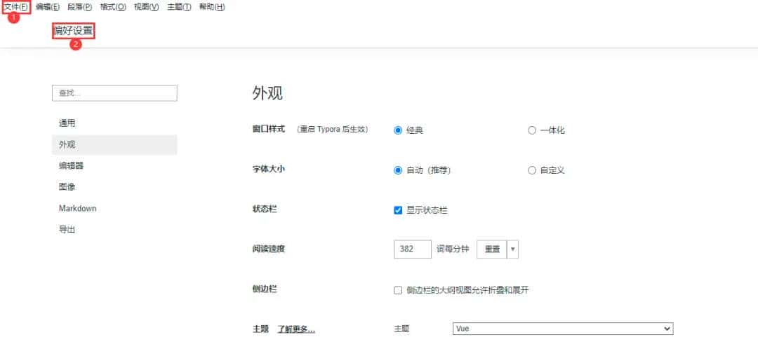 Typora中如何自定义主题？