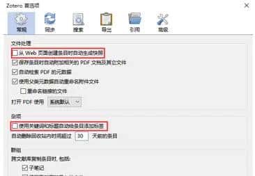 我是怎么用zotero的?【1】