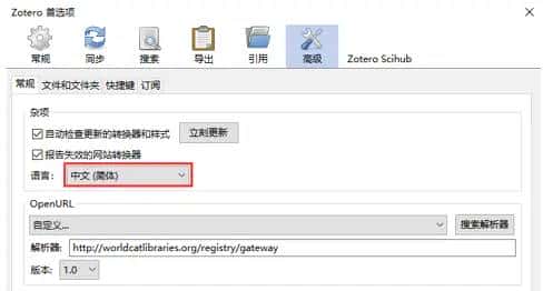 我是怎么用zotero的?【1】