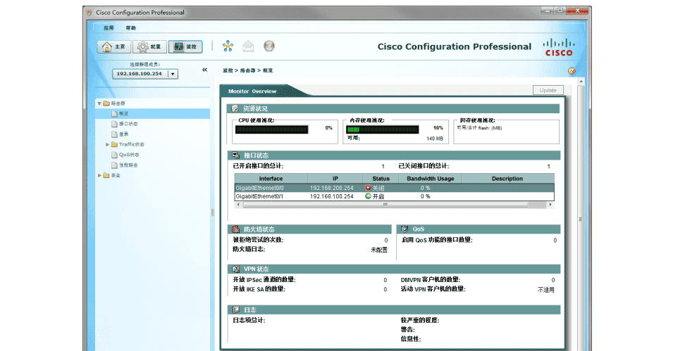 交换机．路由器．防火墙-技术提升【5.1】
