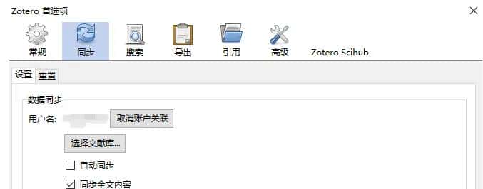 我是怎么用zotero的?【1】