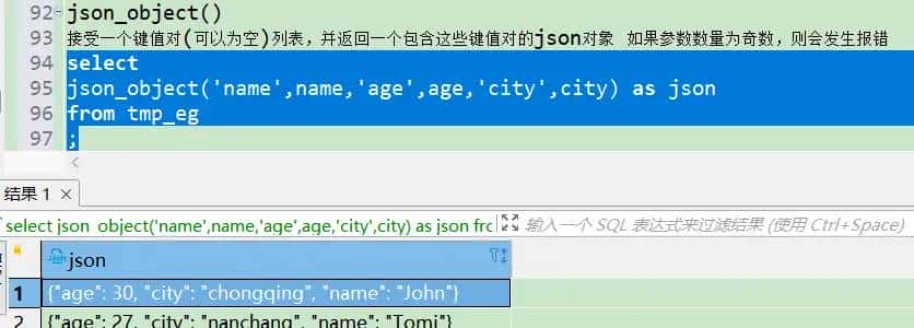 MySQL  json函数  json_extract