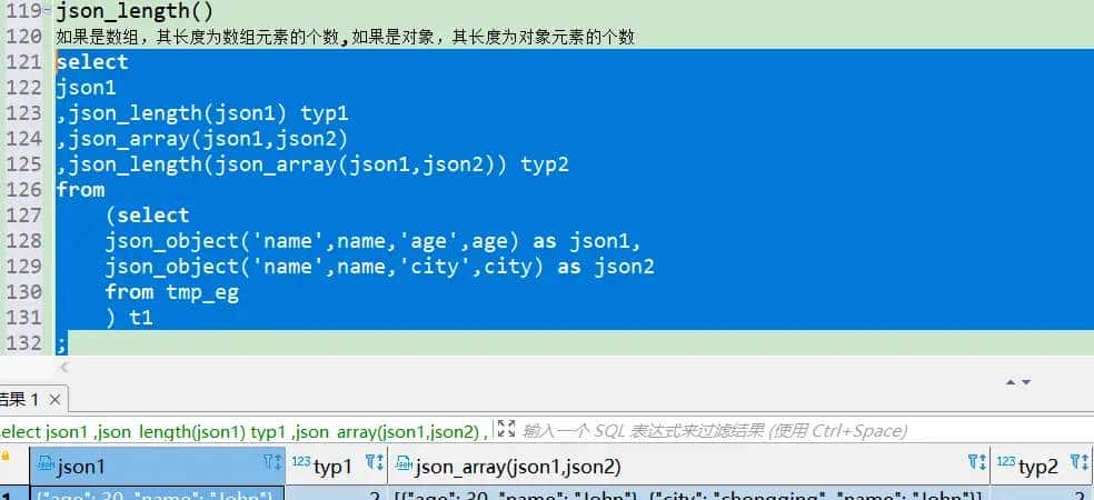 MySQL  json函数  json_extract