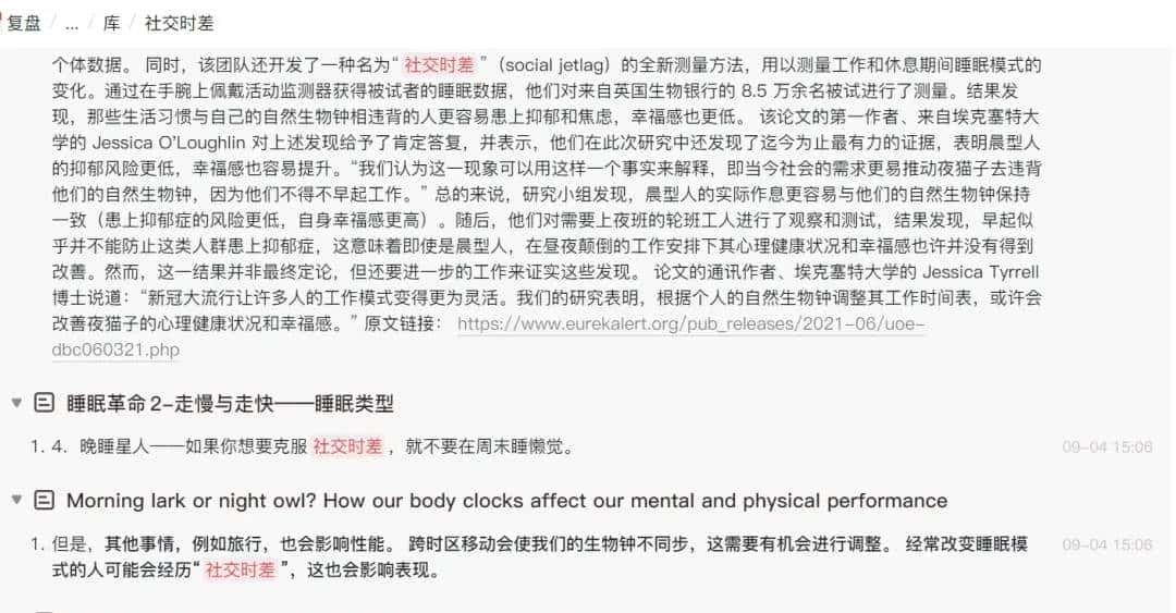 wolai | 用wolai+Zotero搭建文献管理