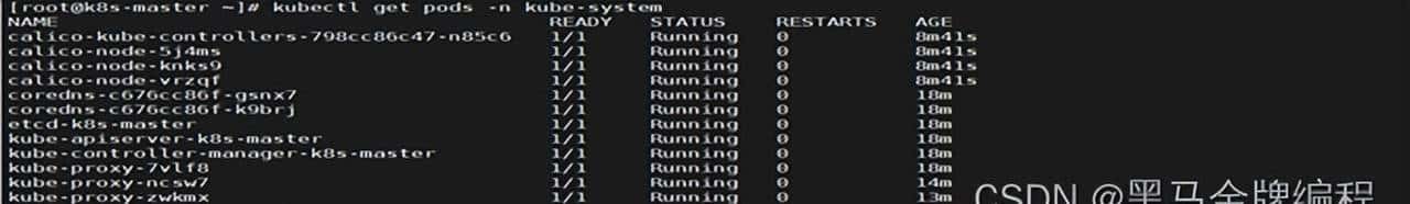 一、Kubernetes集群搭建——kubeadm方式