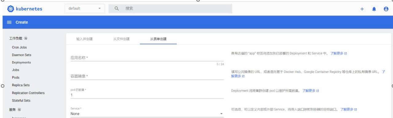 一、Kubernetes集群搭建——kubeadm方式