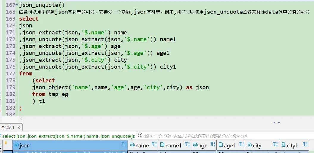 MySQL  json函数  json_extract