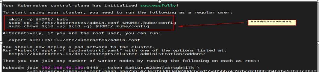 一、Kubernetes集群搭建——kubeadm方式