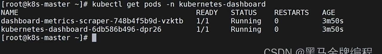 一、Kubernetes集群搭建——kubeadm方式
