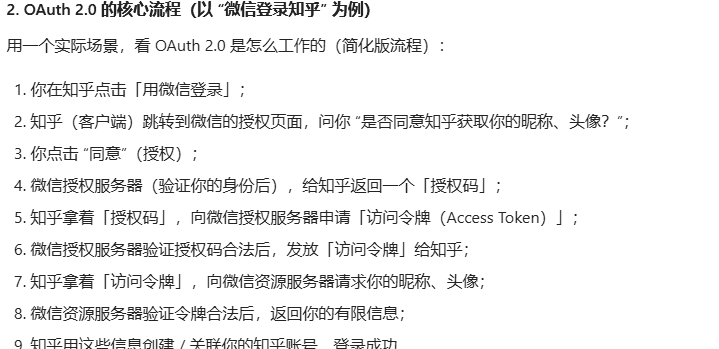 SpringSecurity+jwt+oauth