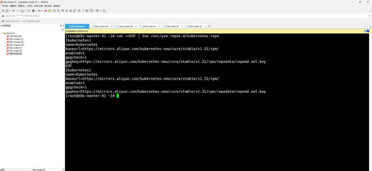 kubernetes1.31.3集群搭建（上）