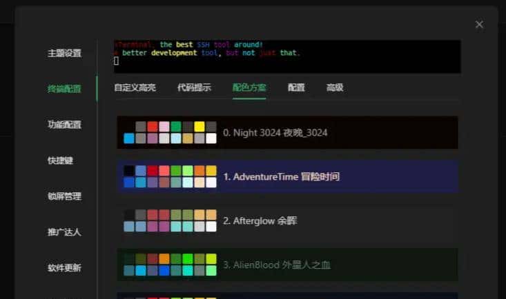 Xterminal -颜值高的多终端远程shell工具