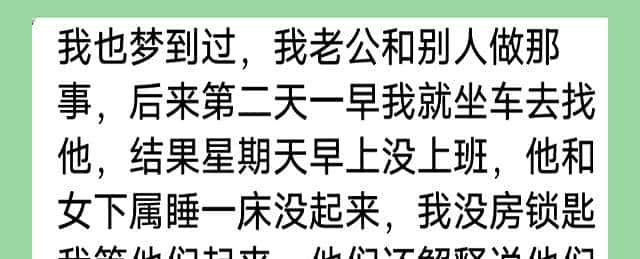 总是梦到老公出轨的，一定要小心，可能是冥冥之中老天对你的暗示