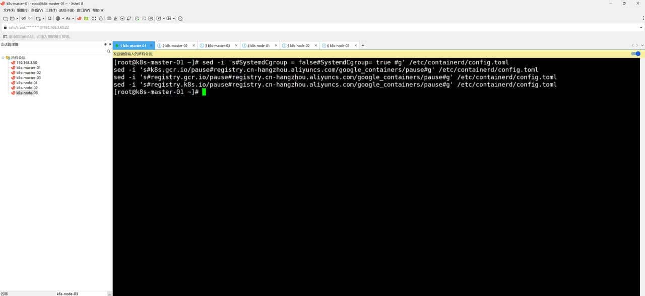 kubernetes1.31.3集群搭建（上）
