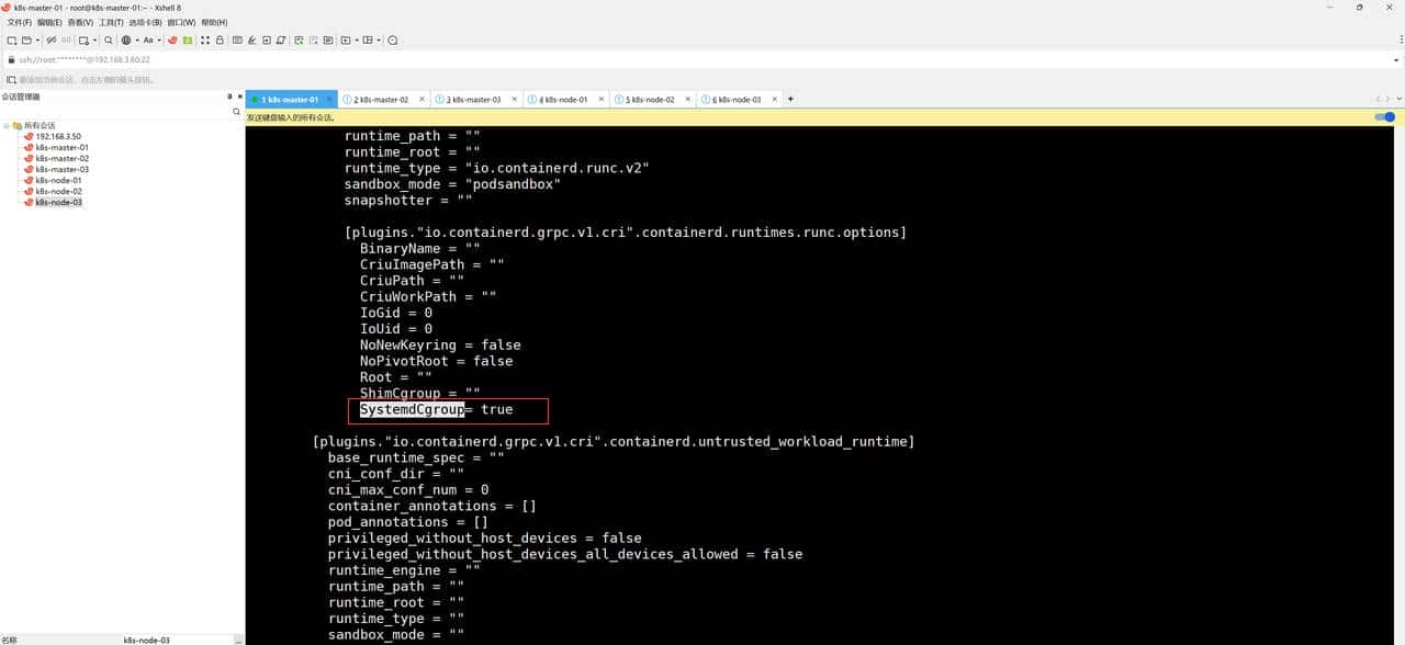 kubernetes1.31.3集群搭建（上）