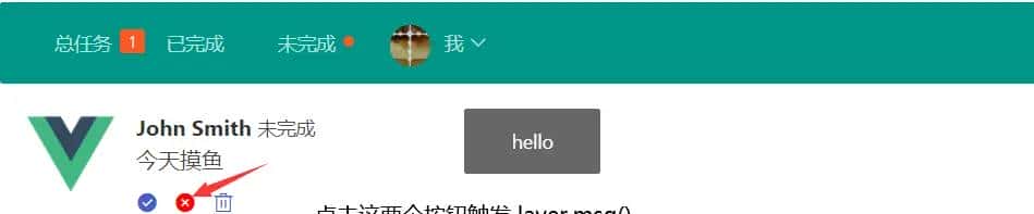 前端 Vue-cli 里使用 layui