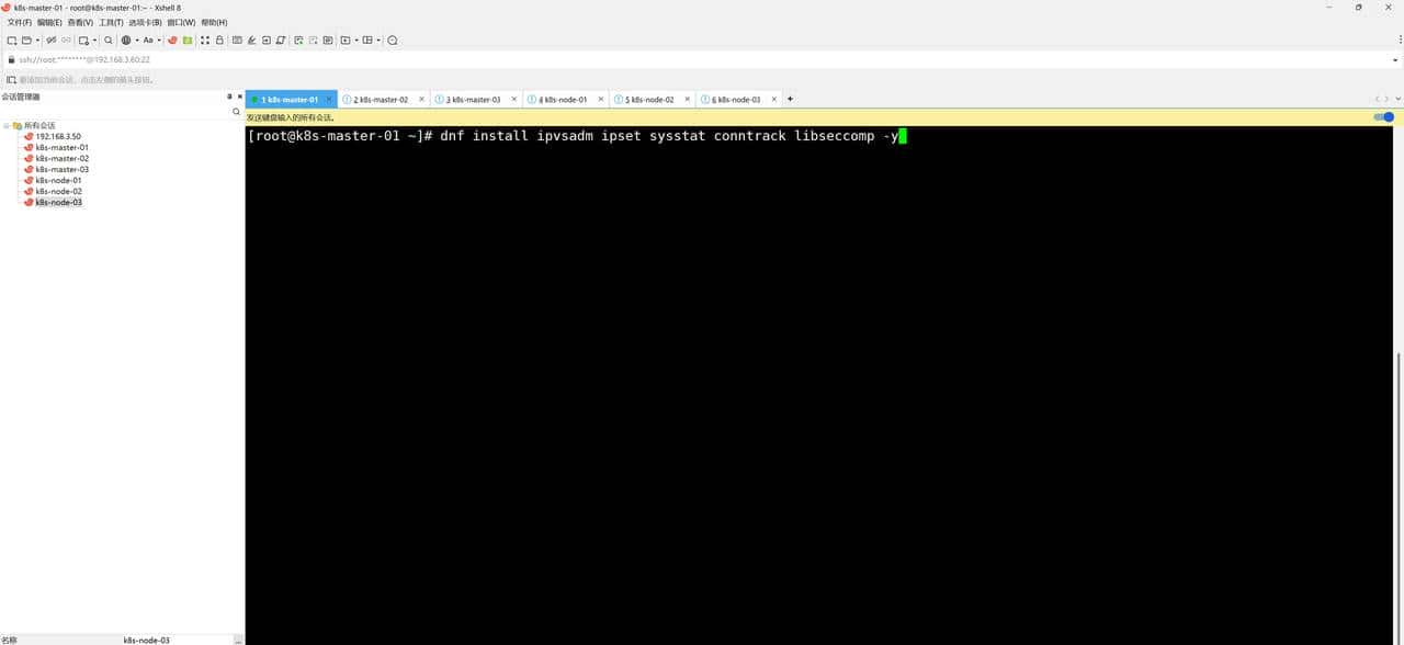 kubernetes1.31.3集群搭建（上）