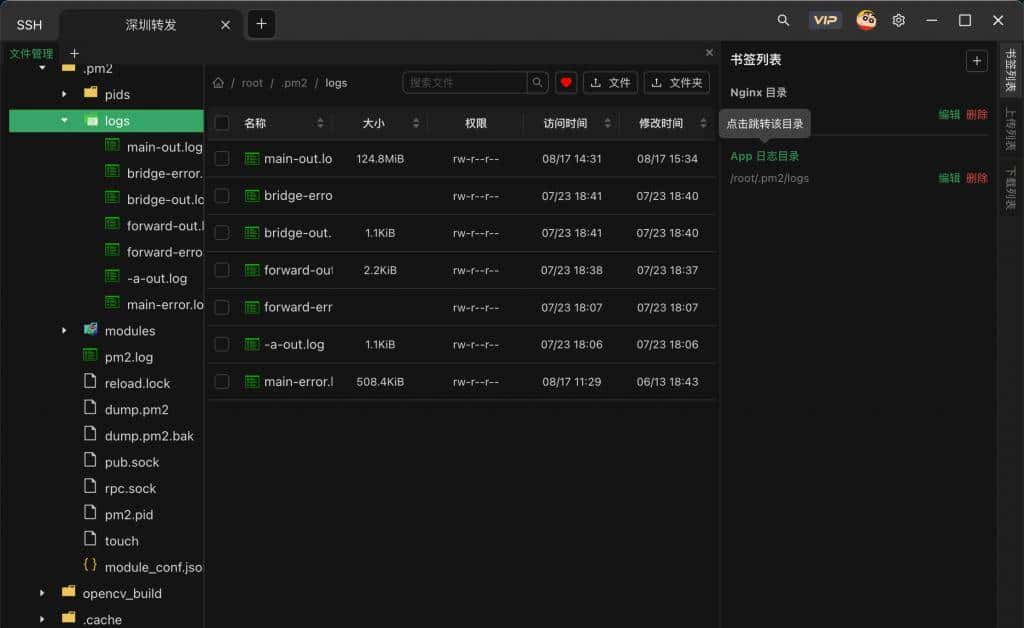 Xterminal -颜值高的多终端远程shell工具
