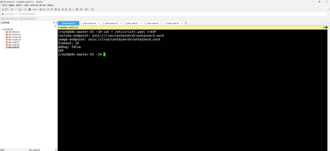 kubernetes1.31.3集群搭建（上）