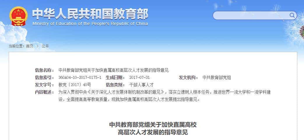 国家重点科研项目挖我?不,我选中学和街道办