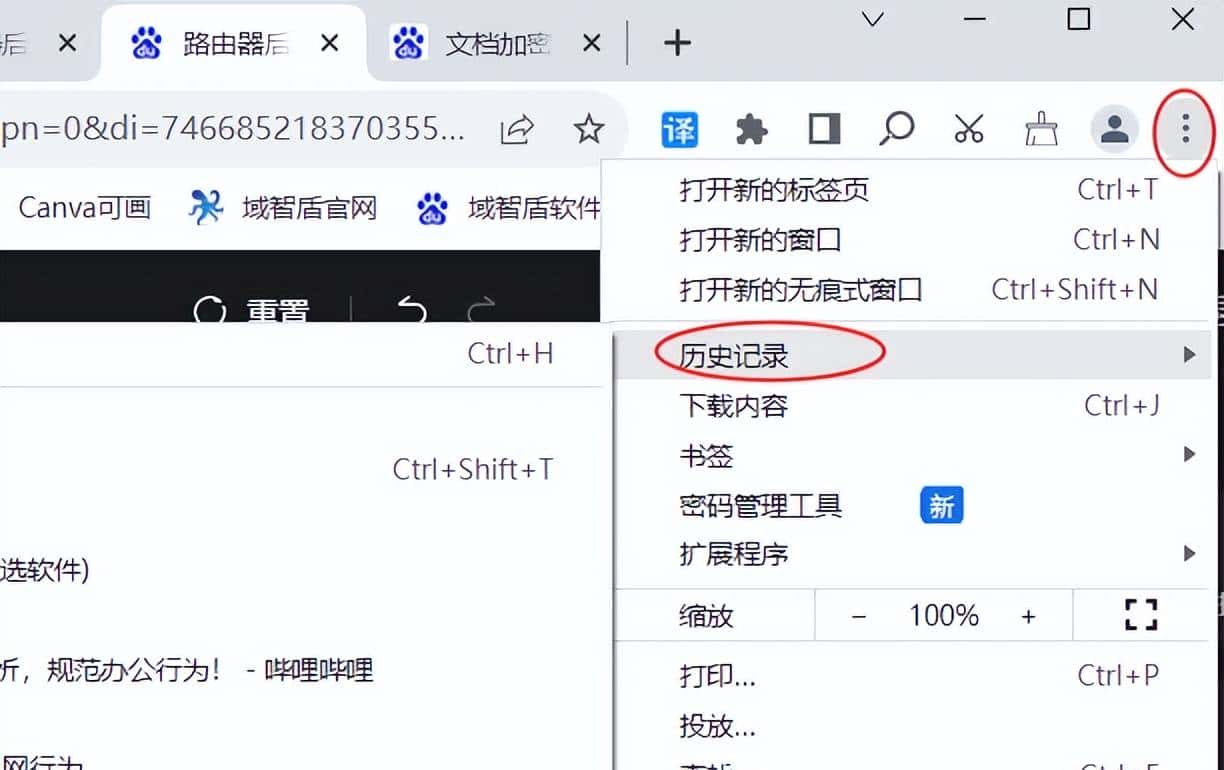 公司局域网监控上网记录怎么查?教你四个简单方法,一分钟学会!
