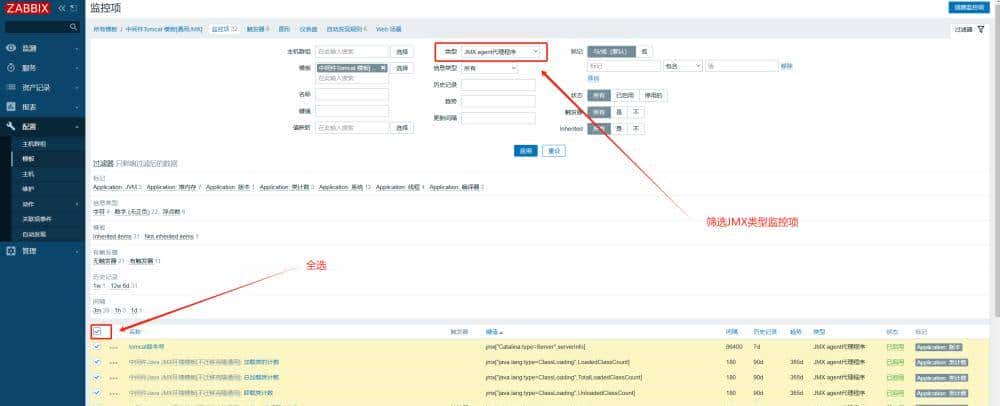 zabbix进阶 Jmx用户认证监控tomcat