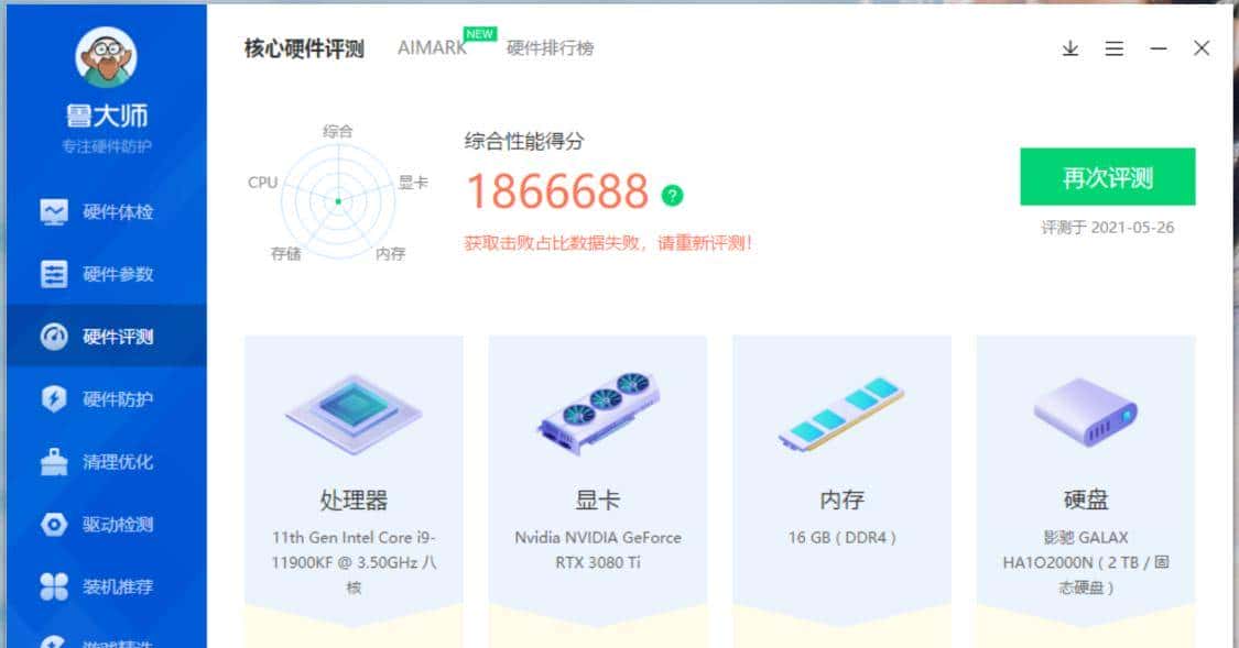 限制算力的RTX3080Ti显卡来了，搭配11代i9装机实测了解一下？