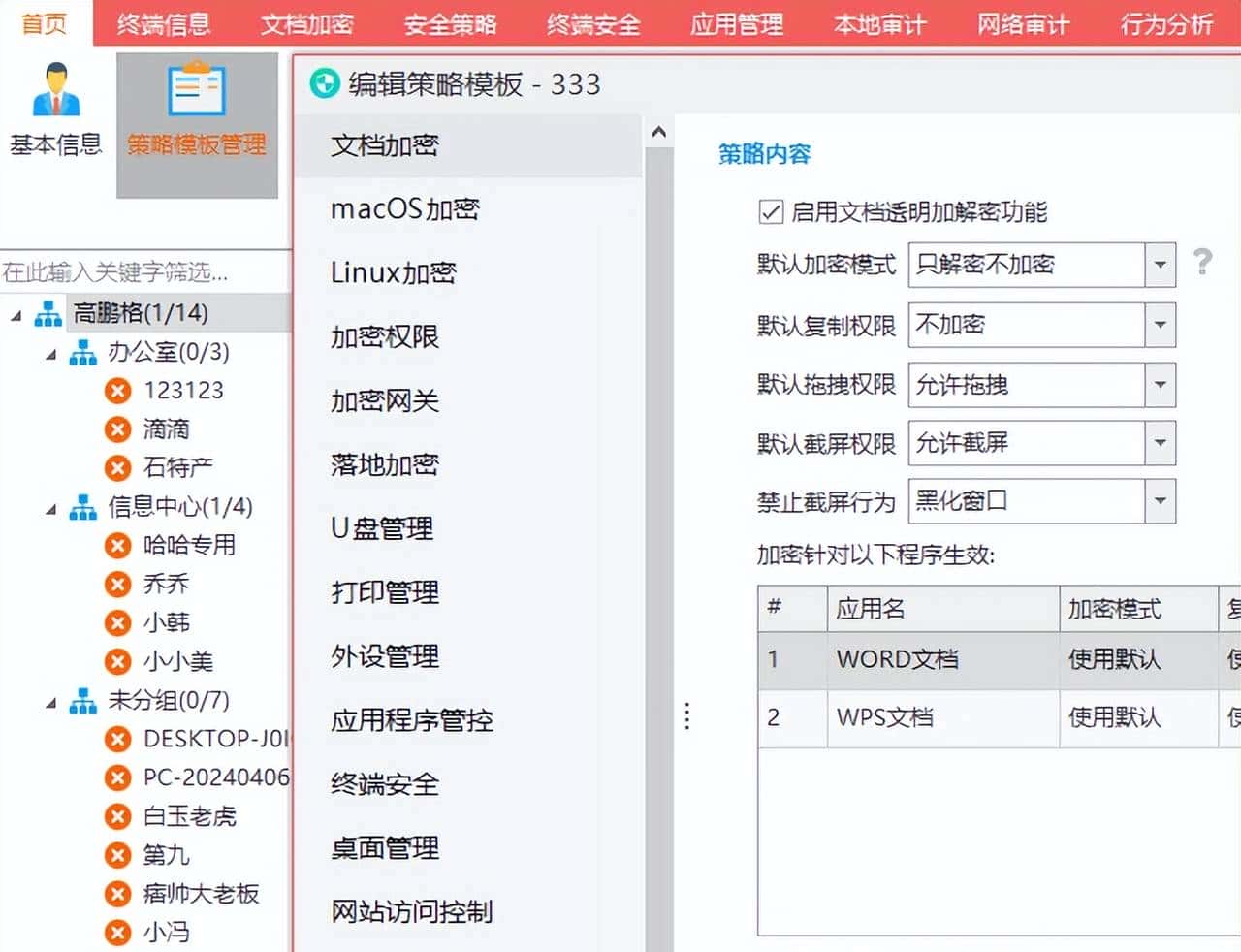 公司局域网监控上网记录怎么查?教你四个简单方法,一分钟学会!