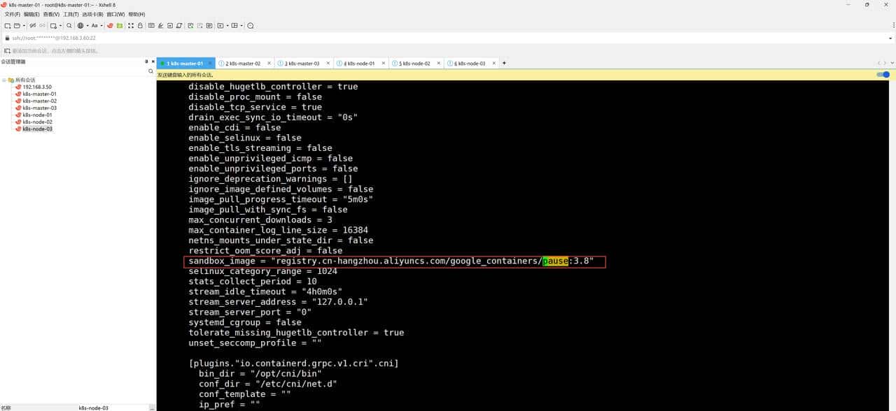 kubernetes1.31.3集群搭建（上）