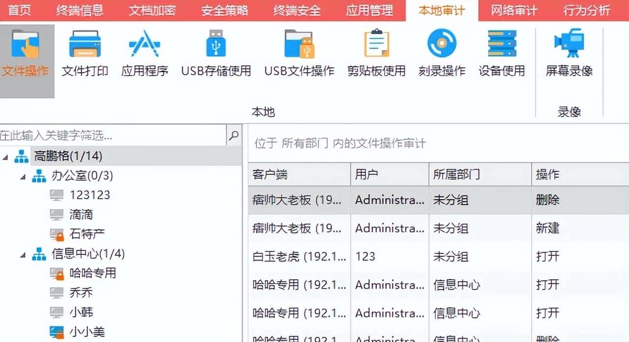 公司局域网监控上网记录怎么查?教你四个简单方法,一分钟学会!