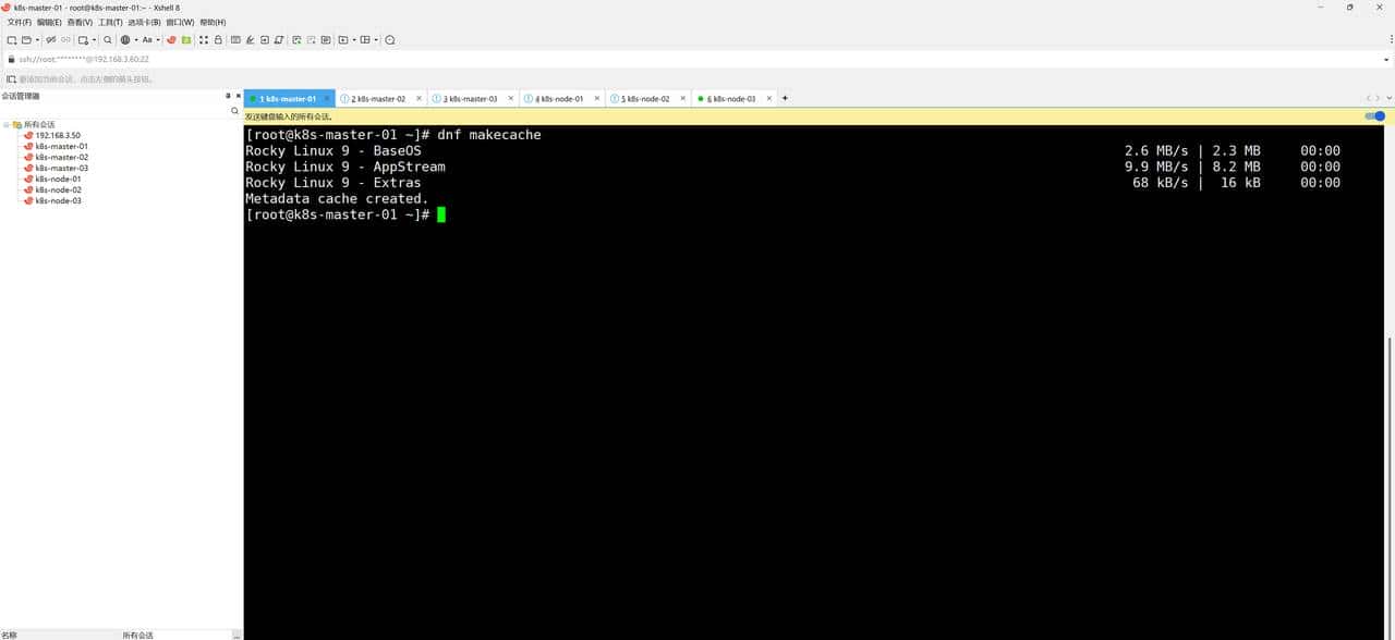 kubernetes1.31.3集群搭建（上）