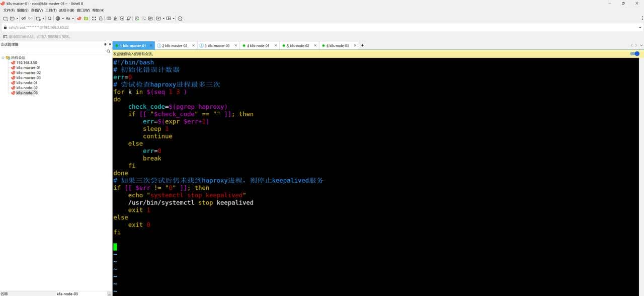 kubernetes1.31.3集群搭建（上）