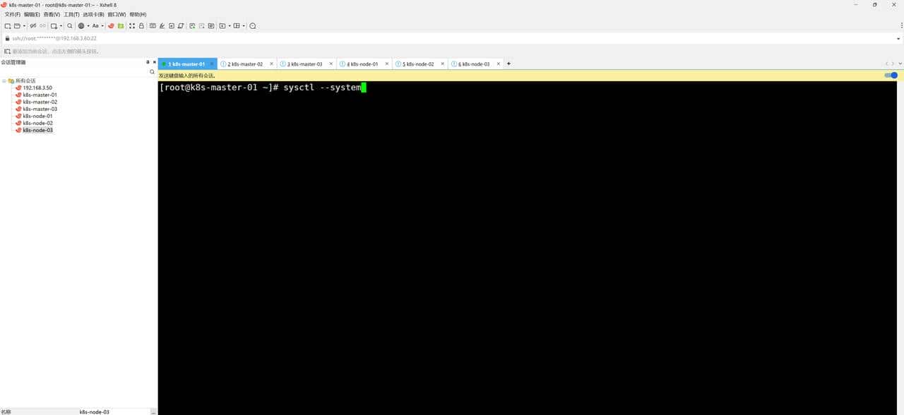 kubernetes1.31.3集群搭建（上）