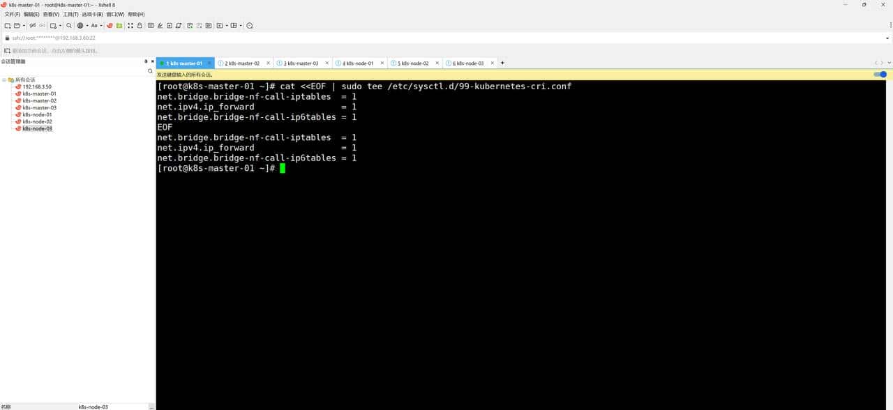 kubernetes1.31.3集群搭建（上）