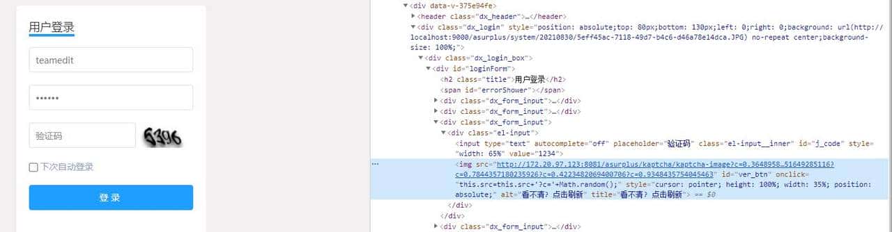 Jmeter验证码识别