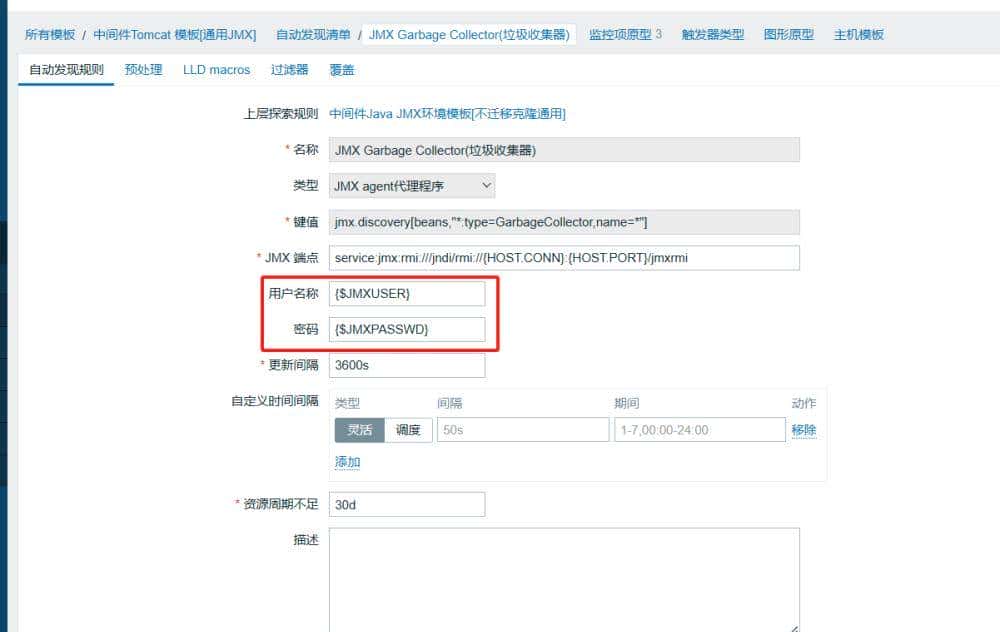 zabbix进阶 Jmx用户认证监控tomcat