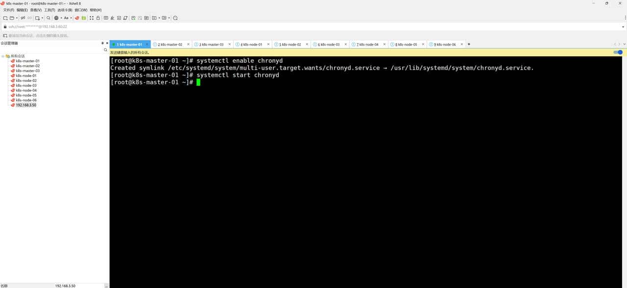kubernetes1.31.3集群搭建（上）