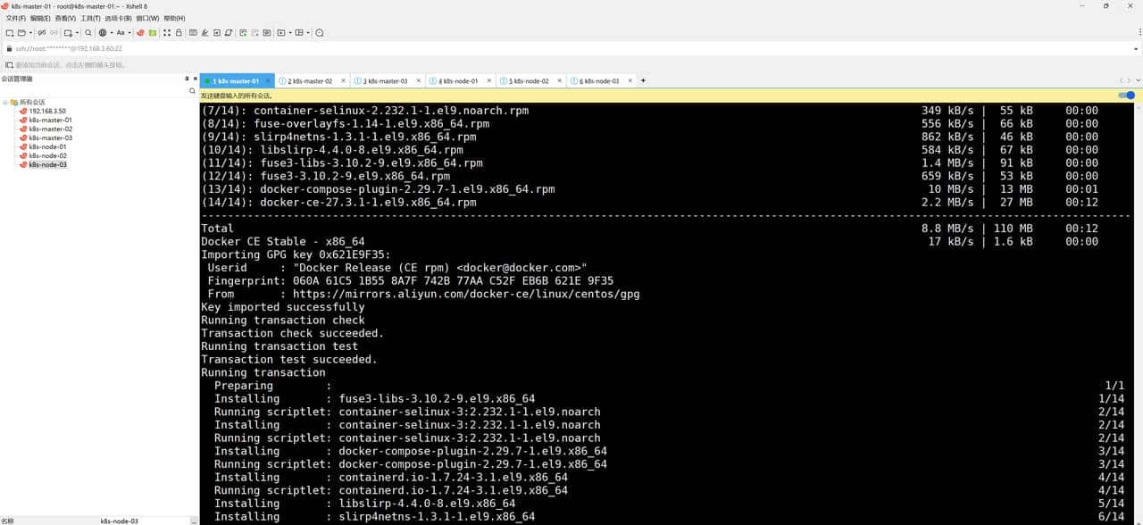 kubernetes1.31.3集群搭建（上）