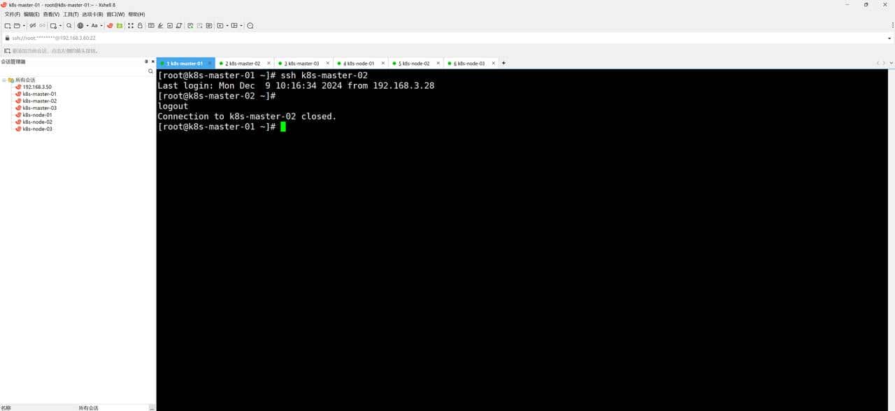 kubernetes1.31.3集群搭建（上）