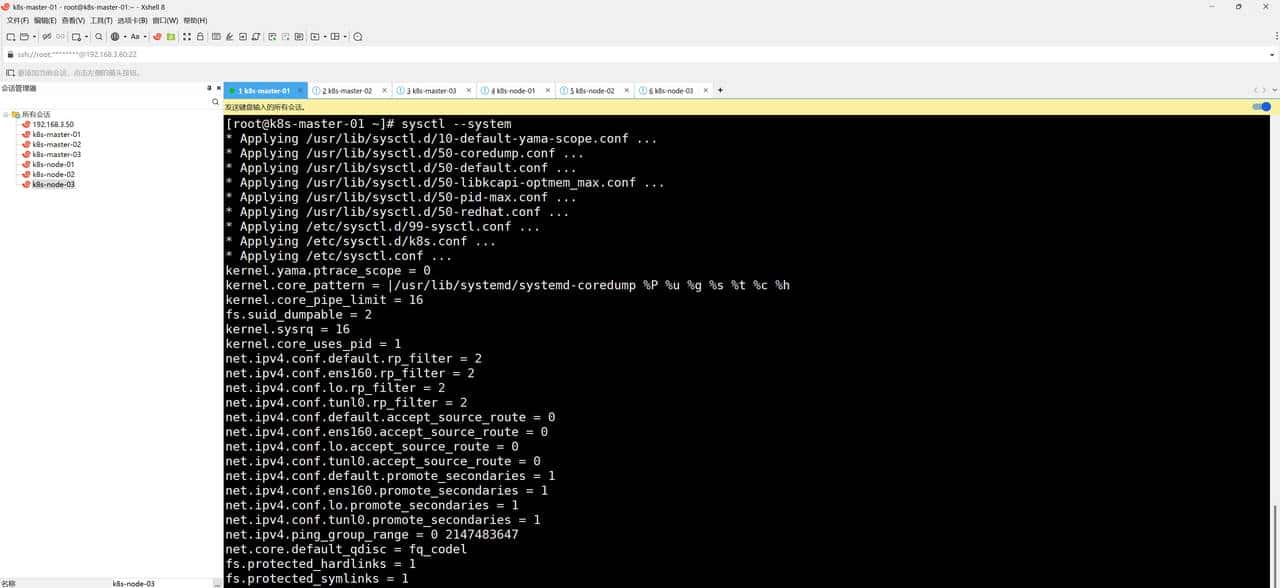 kubernetes1.31.3集群搭建（上）
