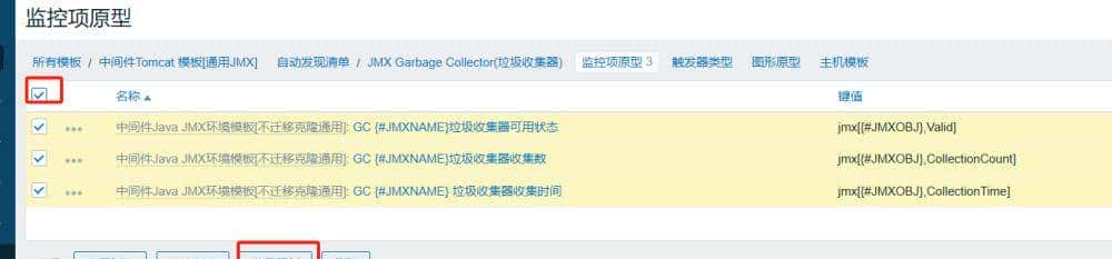zabbix进阶 Jmx用户认证监控tomcat
