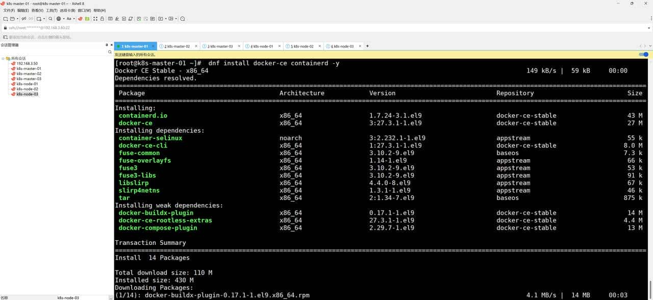 kubernetes1.31.3集群搭建（上）