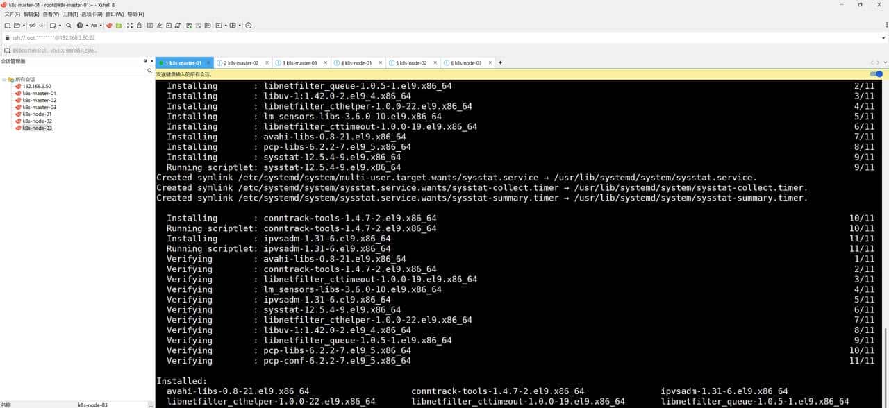 kubernetes1.31.3集群搭建（上）