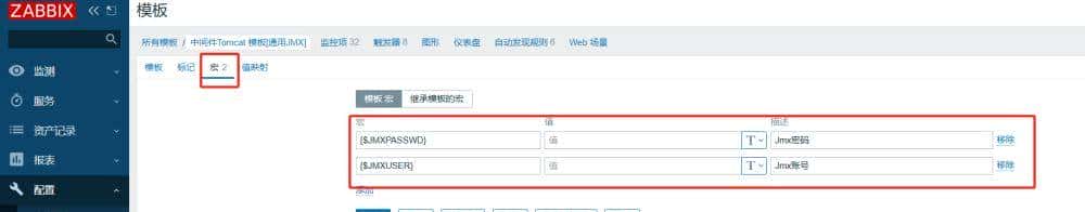 zabbix进阶 Jmx用户认证监控tomcat