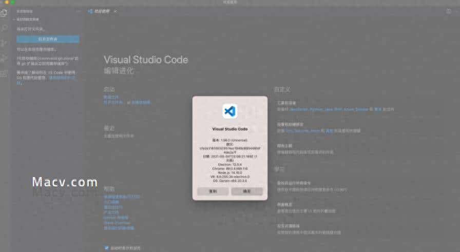 Visual Studio Code for Mac(好用的微软代码编辑器)
