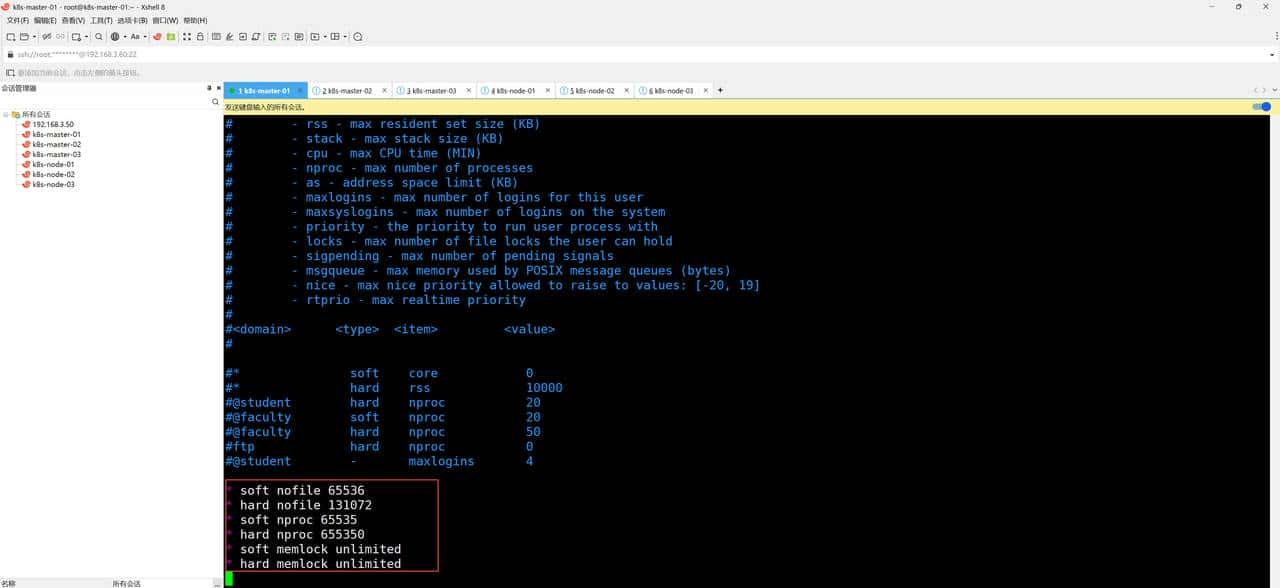 kubernetes1.31.3集群搭建（上）