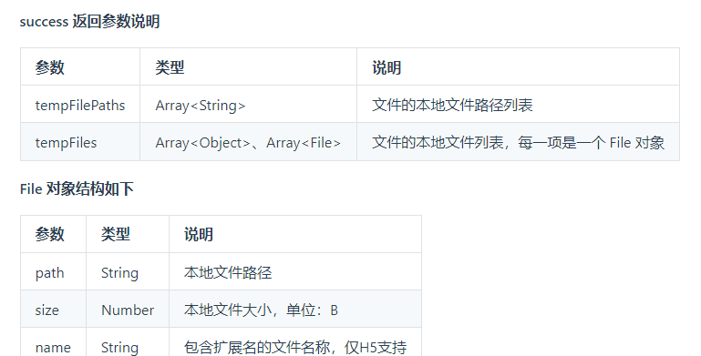 uni-app跨平台选择非媒体文件(xlsx、pdf、docx等)解决方案
