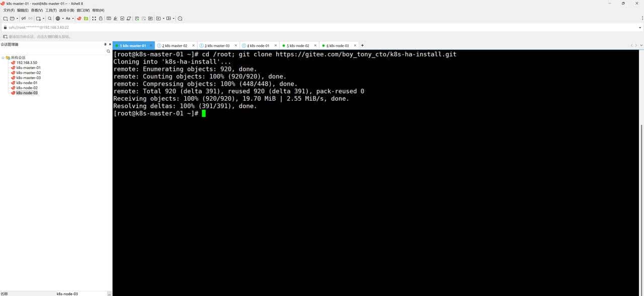 kubernetes1.31.3集群搭建（上）