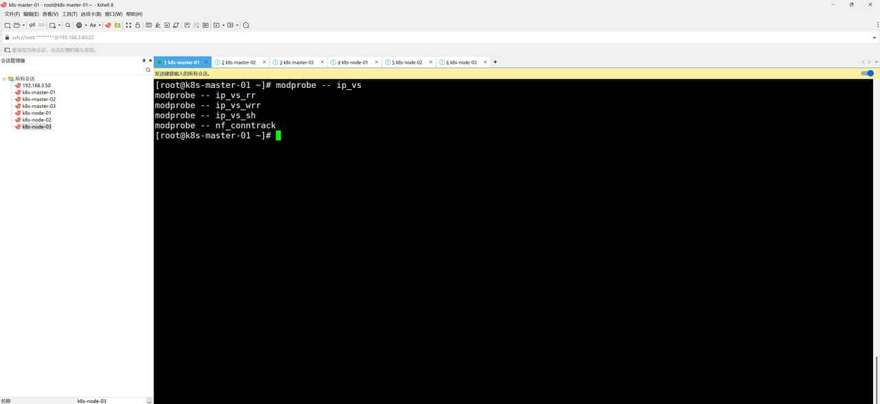 kubernetes1.31.3集群搭建（上）