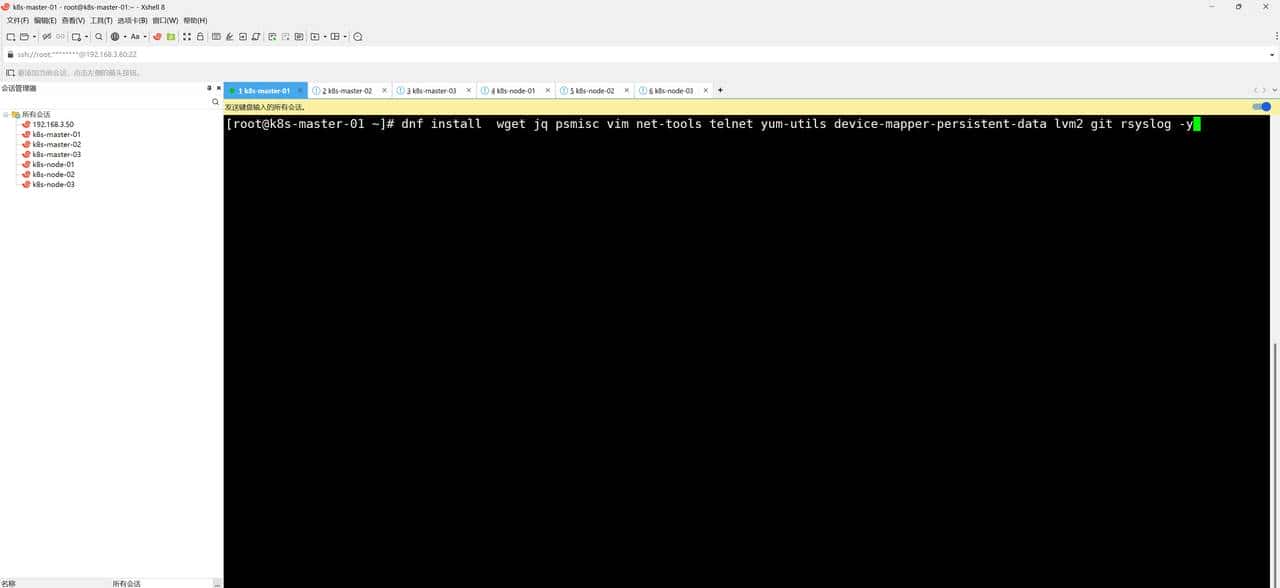kubernetes1.31.3集群搭建（上）